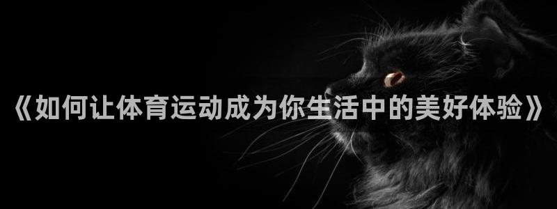 球客岛