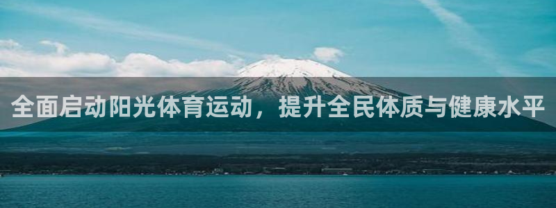 球客岛