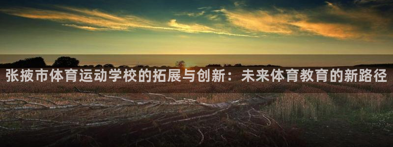 球客岛