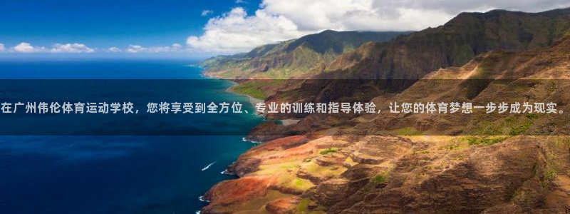 球客岛