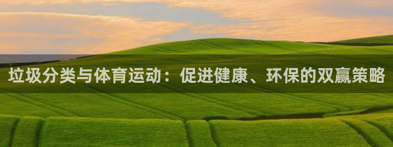 球客岛